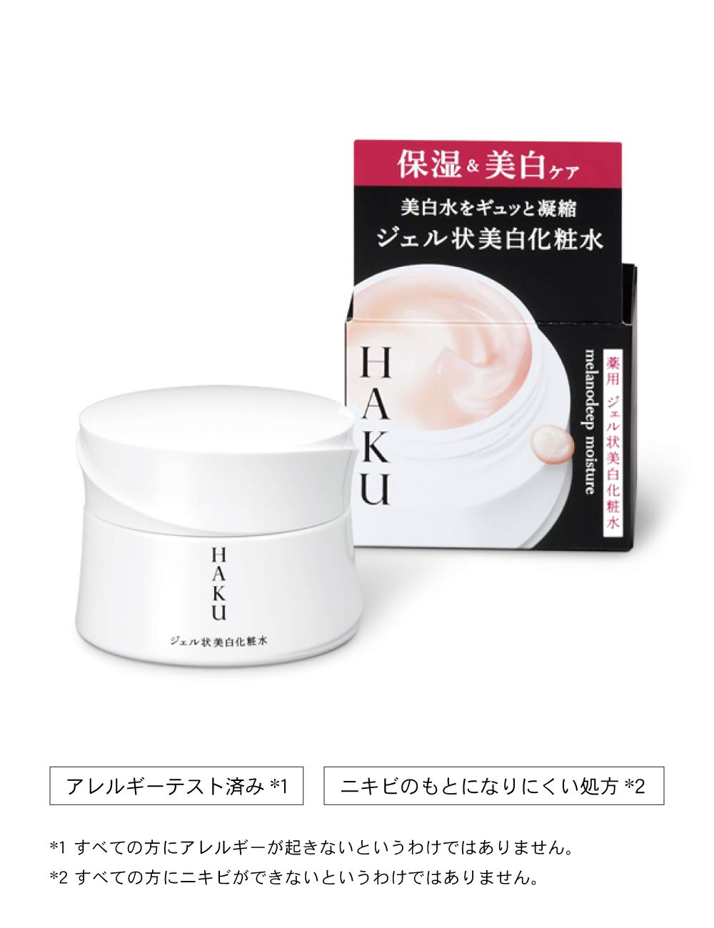 HAKU Melano Deep-Moisture — Medicated Whitening Gel-Lotion 4MSK