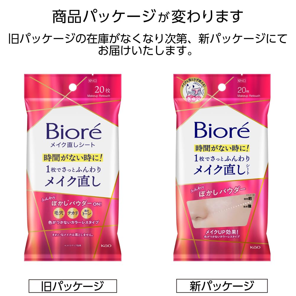 Bioré Makeup Touch-Up Sheets — 20 Sheets
