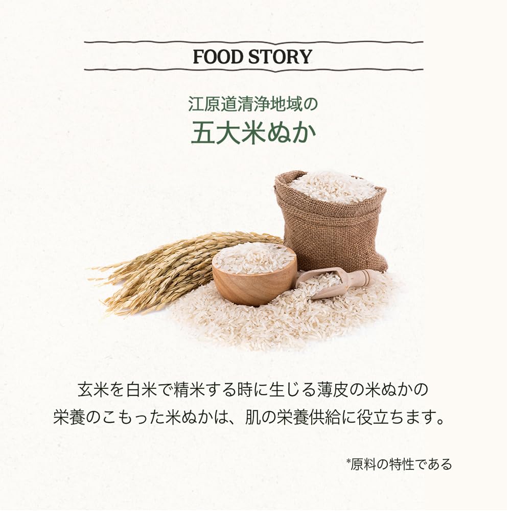 Skinfood Rice Mask Wash Off, Mild Rice Bran Scrub Mask for Soft, Clear-Looking Skin, 100 g