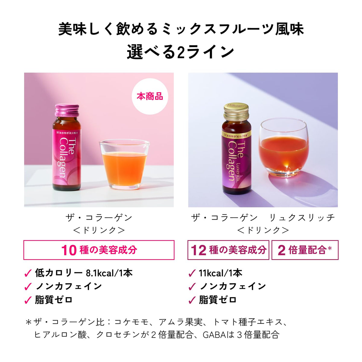 Shiseido The Collagen Drink, 10 Bottles of 50 mL
