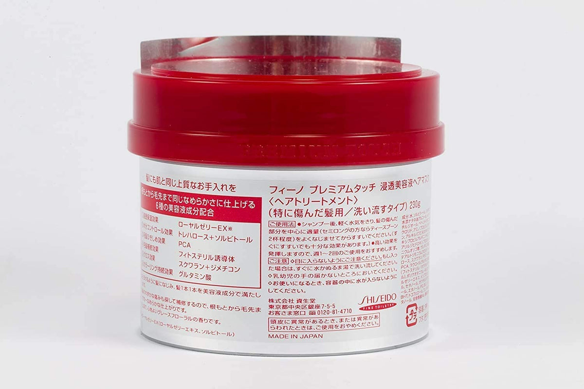 fino Penetrating Hair Mask — Deep-Repair 230g