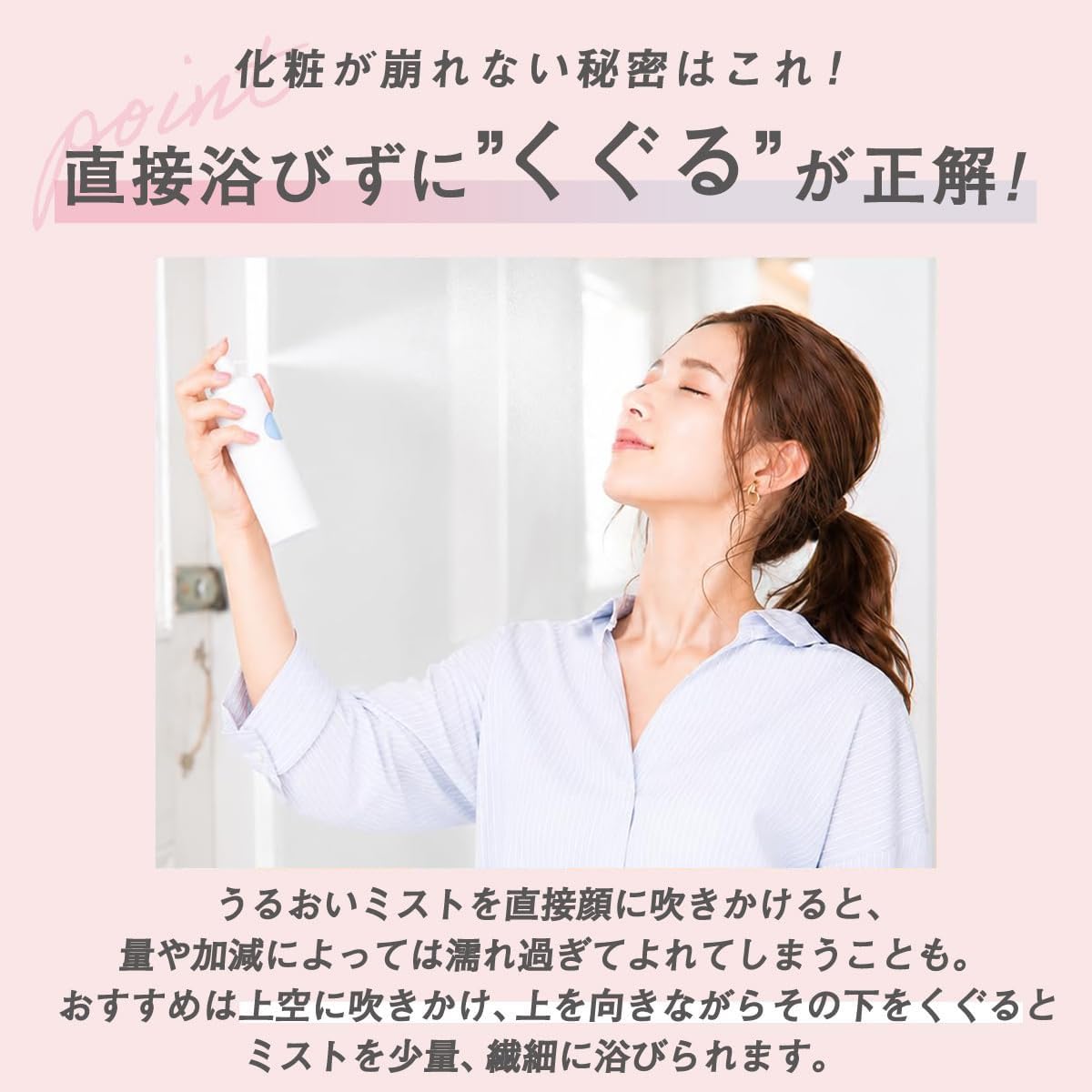 MAKE COVER Moisturizing Makeup Mist — 65 g Unscented