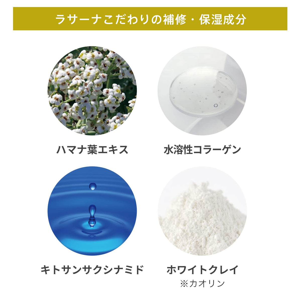 La Sana Seaweed and Sea Mud Hair Mask 160 g, Rinse-Off Intensive Repair Treatment for Damaged Hair with White Clay and Sea Silt, Rosehip Scent, Made in Japan