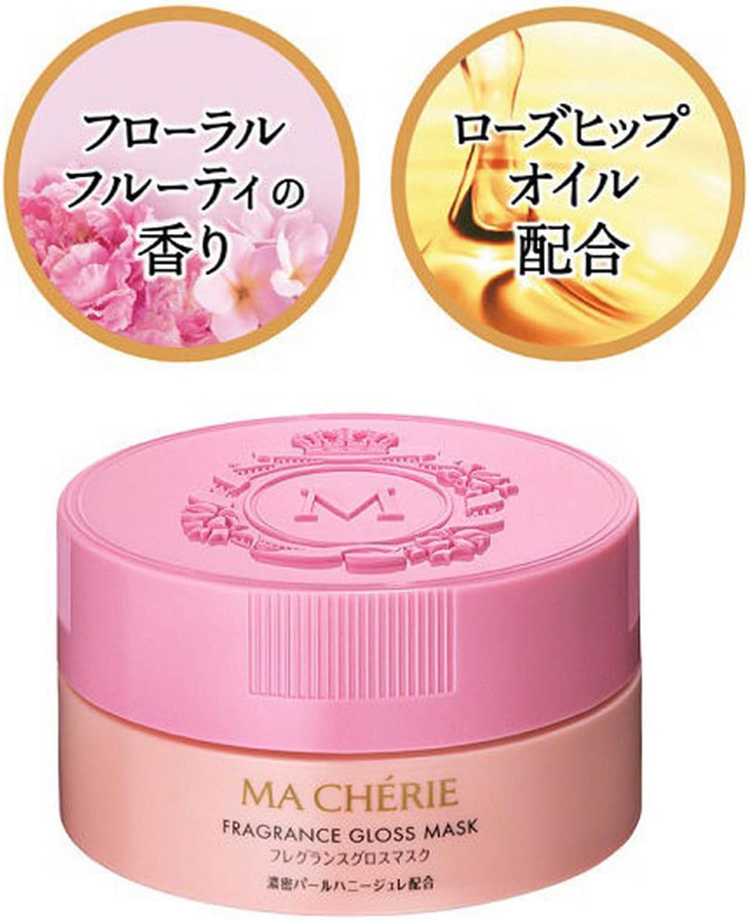Ma Cherie Fragrance Gloss Mask EX F, 180g x 2 Set Plus Sample, Damage-Care Hair Mask