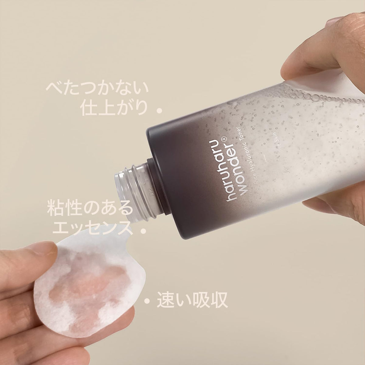Haruharu Wonder Black Rice Hyaluronic Toner, Alcohol-Free Fragrance-Free Moisturising Toner for Sensitive Skin, 150 mL
