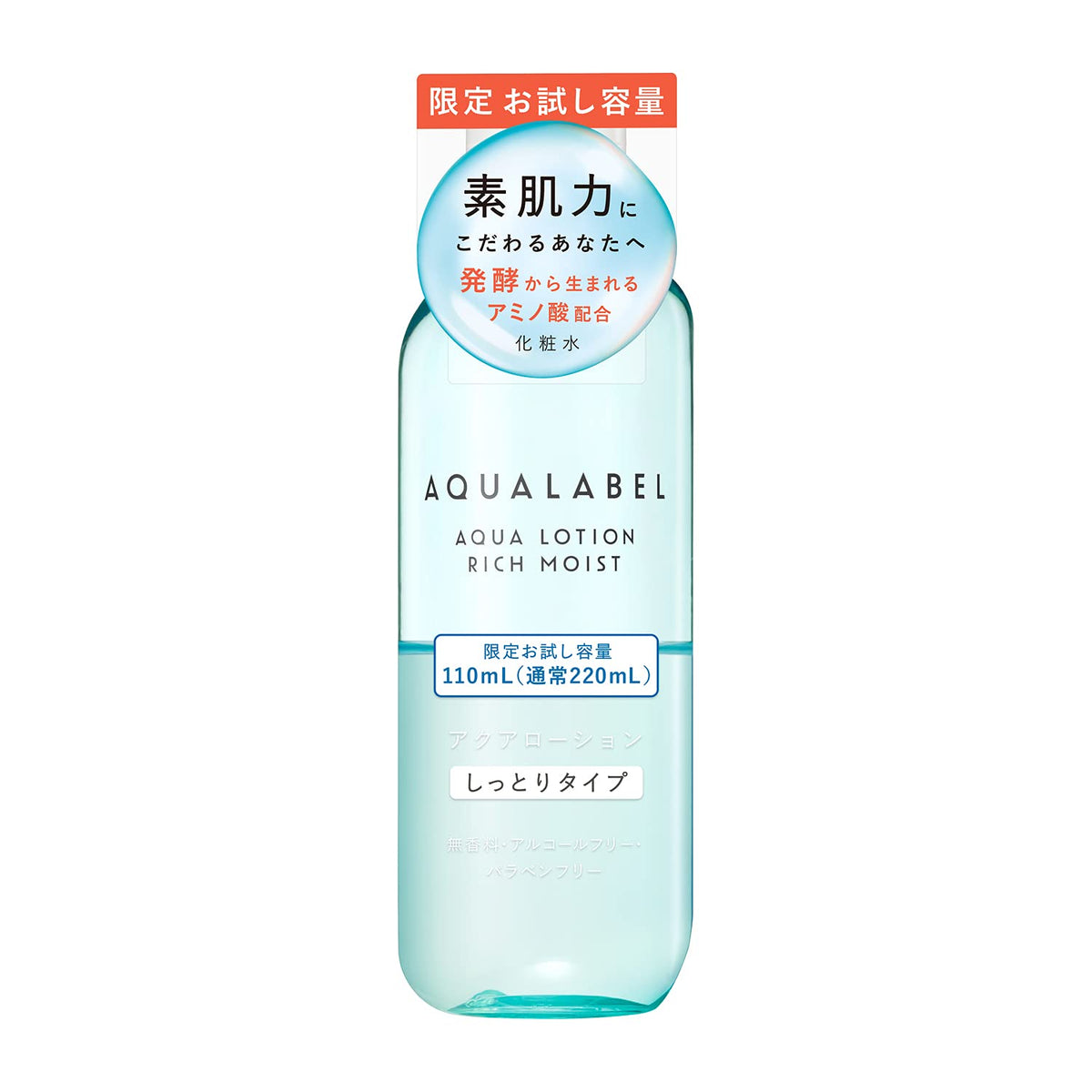 AQUALABEL Aqua Lotion Moist — Fragrance-Free Hydrating Face Lotion 220ml/110ml