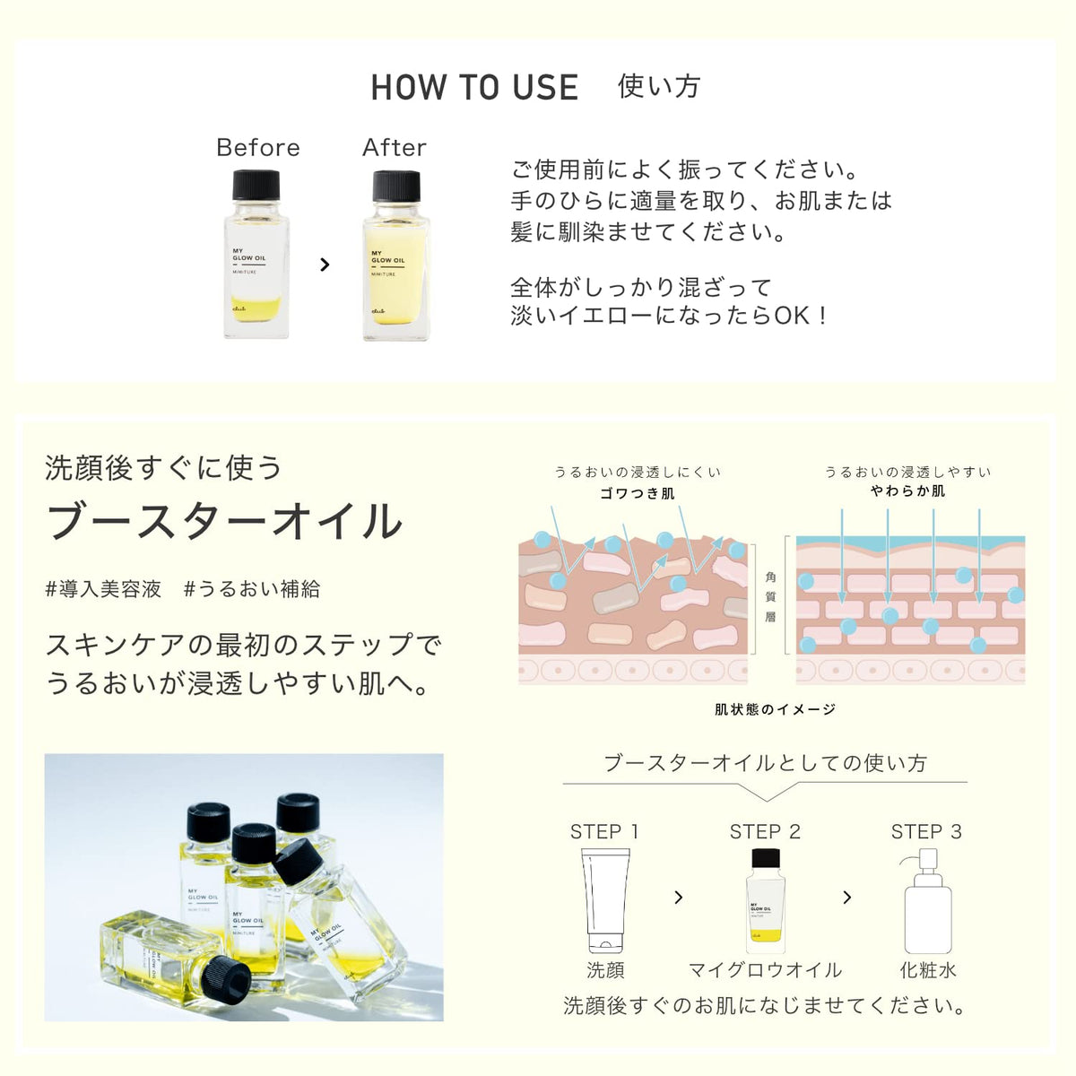 Club MiMiTURE My Glow Oil, Two-Layer Booster Oil for Face, Hair and Body with Collagen, Ethanol-Free Multi-Use Beauty Oil, 30 mL