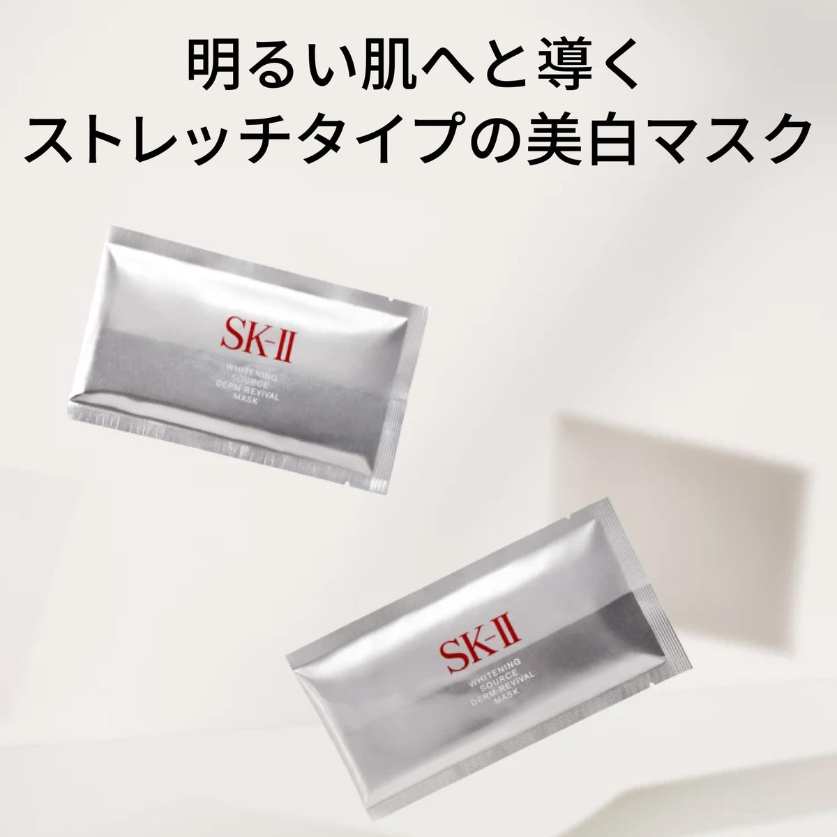 SK-II Facial Treatment Mask Family