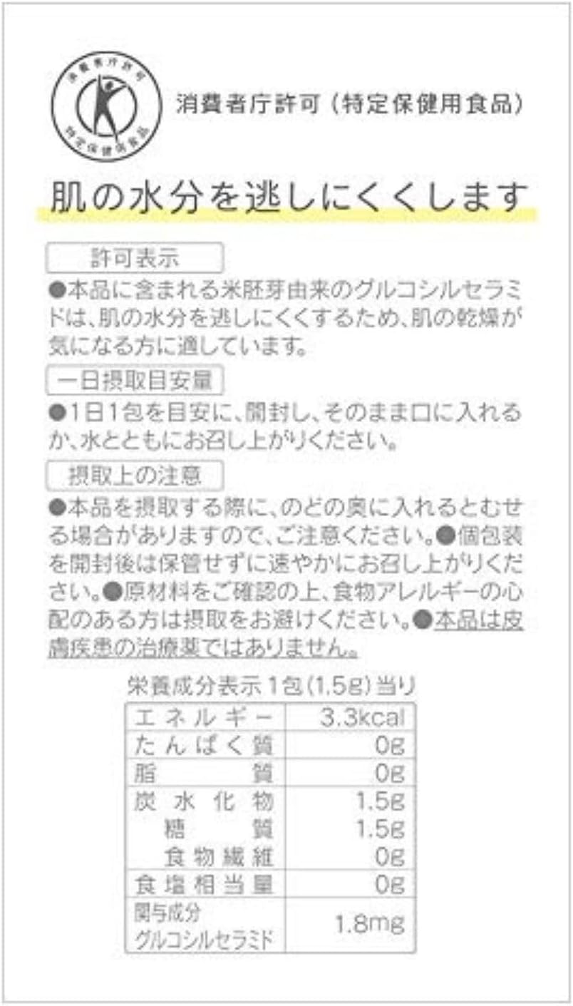 Orbis Defencera Drink Skin Care (Certified Health Food), 30 Day Supply, Yuzu Flavor, 0.05 oz (1.5 g) (x 30)