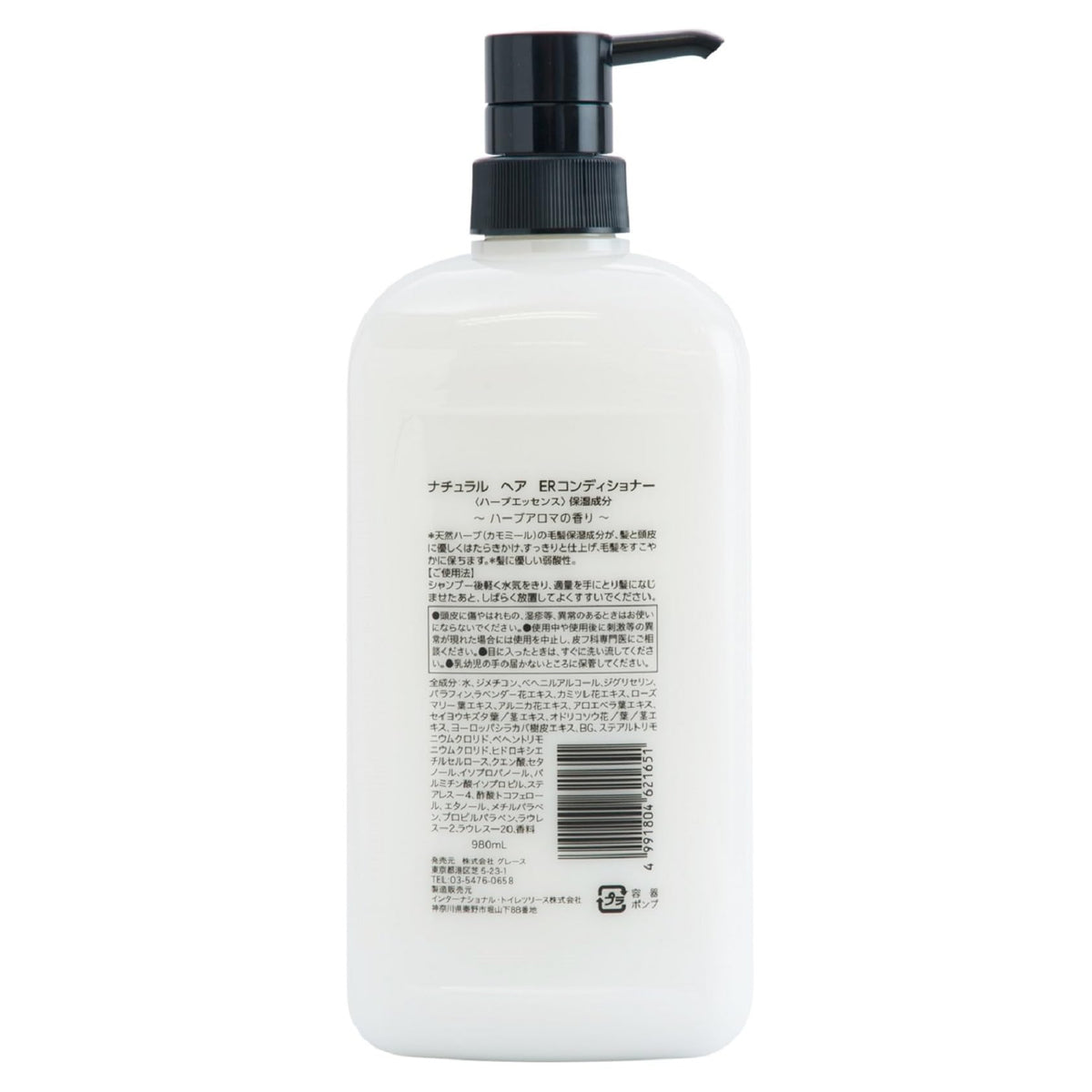 Natural Herb Essence Conditioner 980 ml Pump Bottle or 700 ml Refill Pouch, Lavender, Chamomile, Rosemary, Arnica and Aloe Extracts, Herbal Aroma, Made in Japan