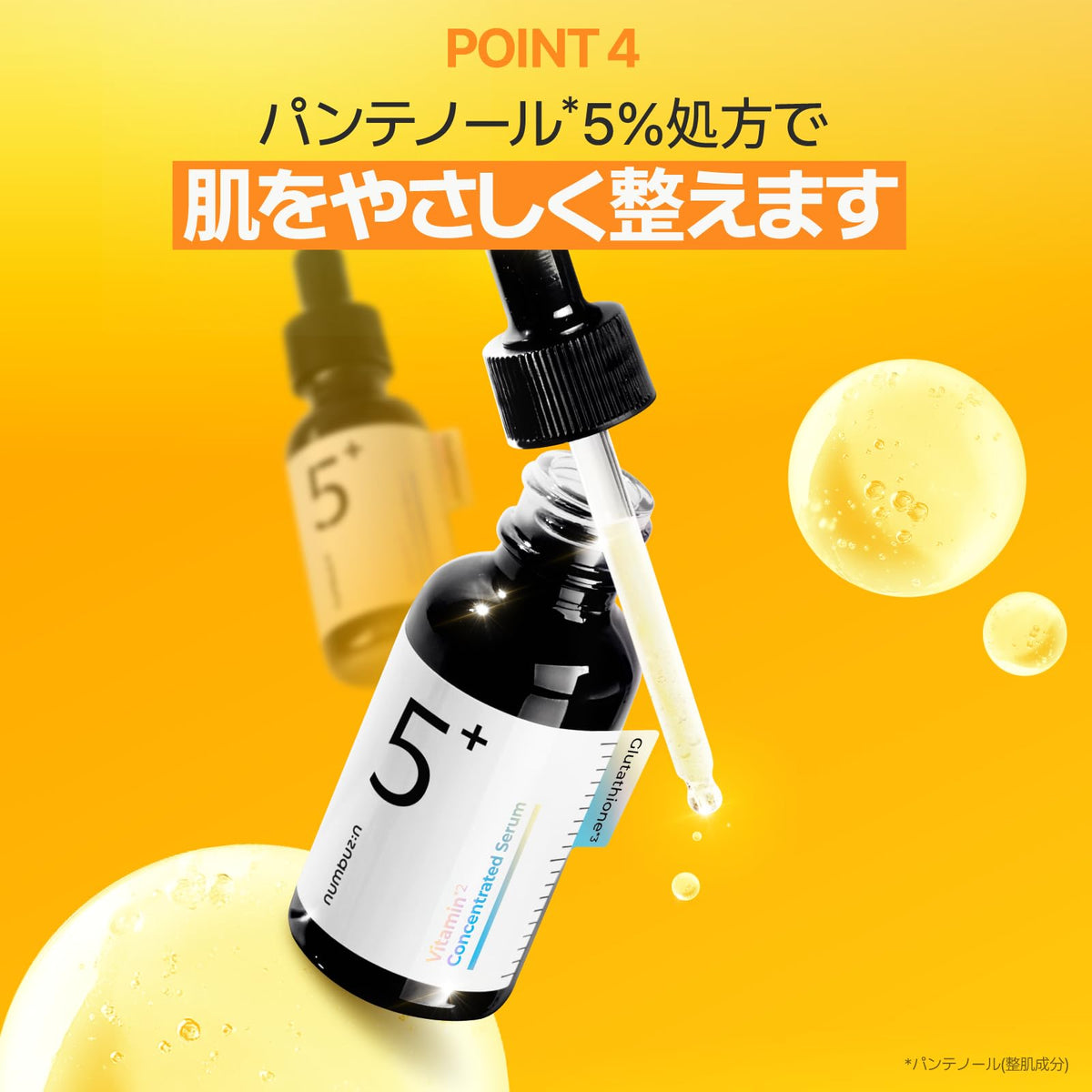 numbuz:n No.5 Vitamin Concentrated Serum, Glutathione and Vitamin C Serum with 5% Panthenol and Niacinamide, 30 mL