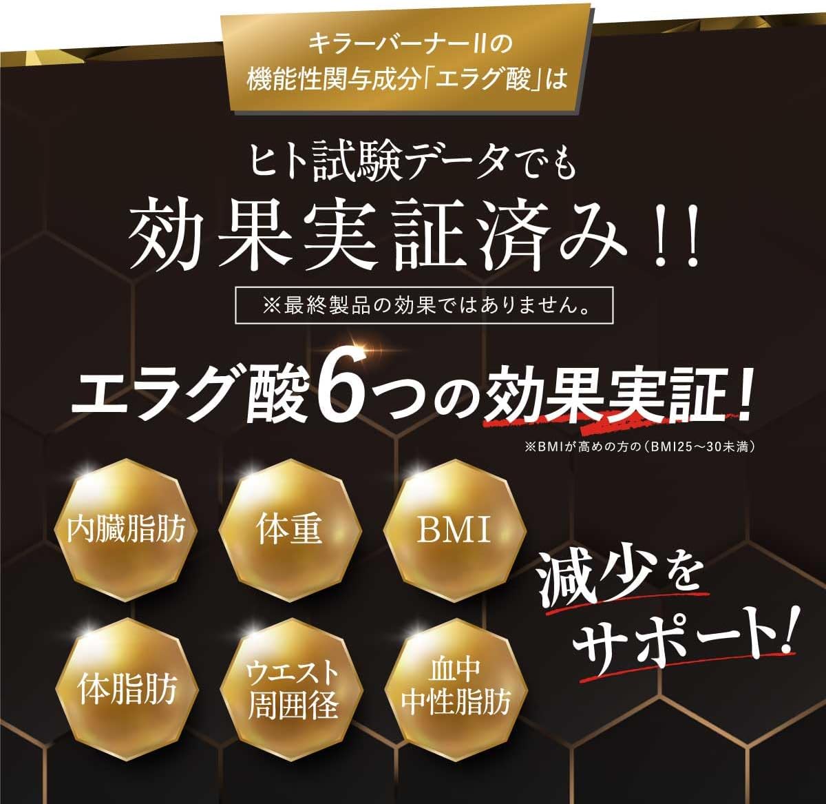 Official Killer Burner II Diet Supplement, Produced by Koda Kumi, 45 Tablets Per Bag, Food Supplement, Elagic Acid, Built-in Fat, Body Fat