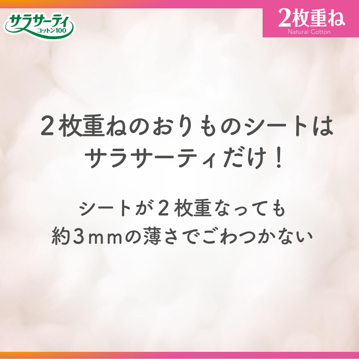 Sarasati 2-Layer Peelable Discharge Sheets, Unscented