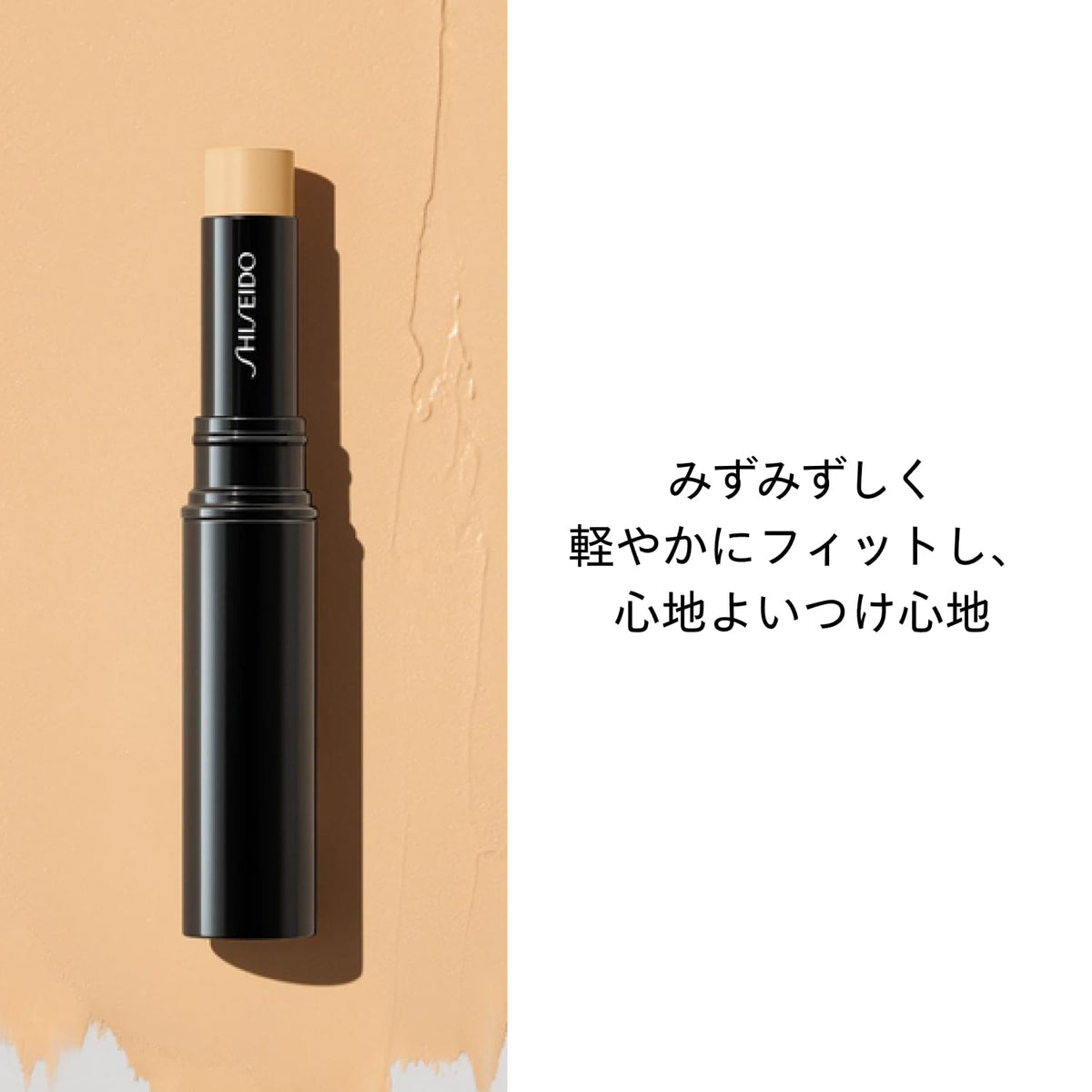 SHISEIDO Radiant Lifting Concealer Stick — Blendable pigment‑plus‑moisturizing matrix