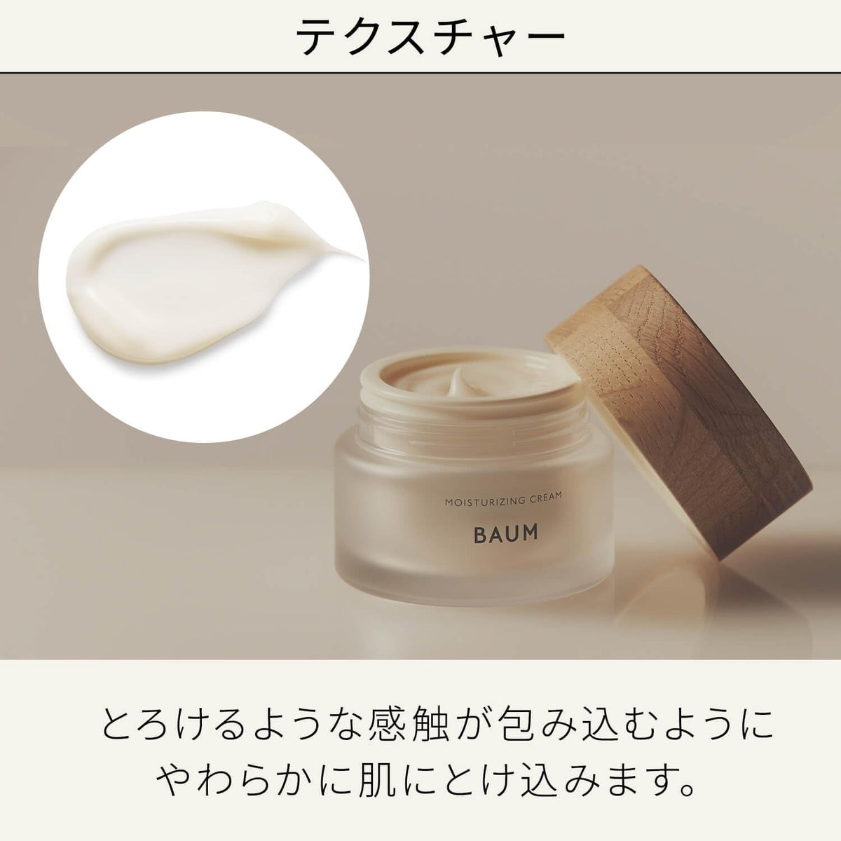 BAUM Moisturizing Cream n — Jar or Refill, 40g