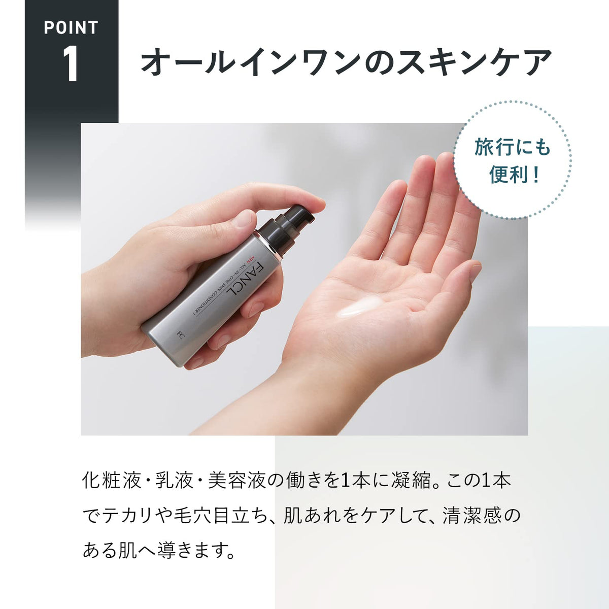 FANCL Men's Skincare Set — Refreshing All-in-One Conditioning