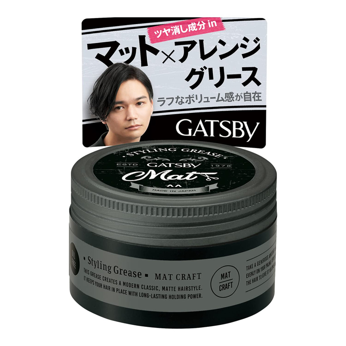 Gatsby Styling Grease Mat Craft, Matte Hair Grease for Volume and Curl Styling, 100 g