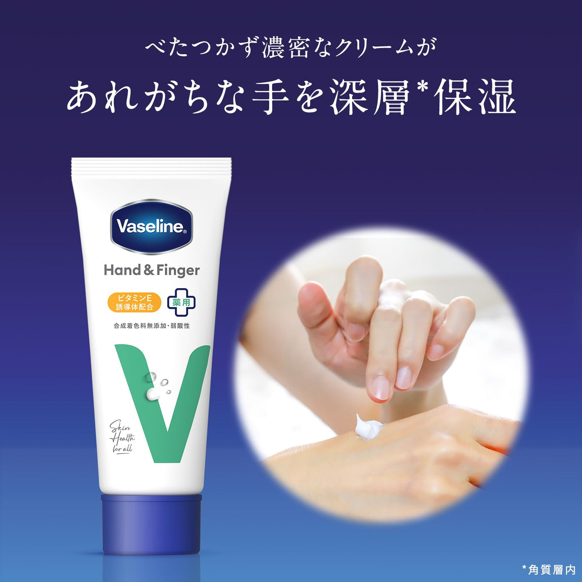 Vaseline Hand and Finger Medicated Hand Cream, 90 g Quasi-Drug Hand Cream with Tocopheryl Acetate and Ammonium Glycyrrhizinate for Rough Skin and Chapped Hands, Made in Japan
