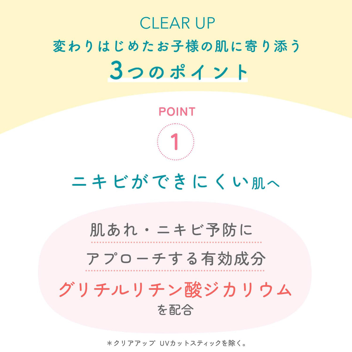 FANCL Clear-Up Sunscreen Stick — UV-Absorber-Free Formulation