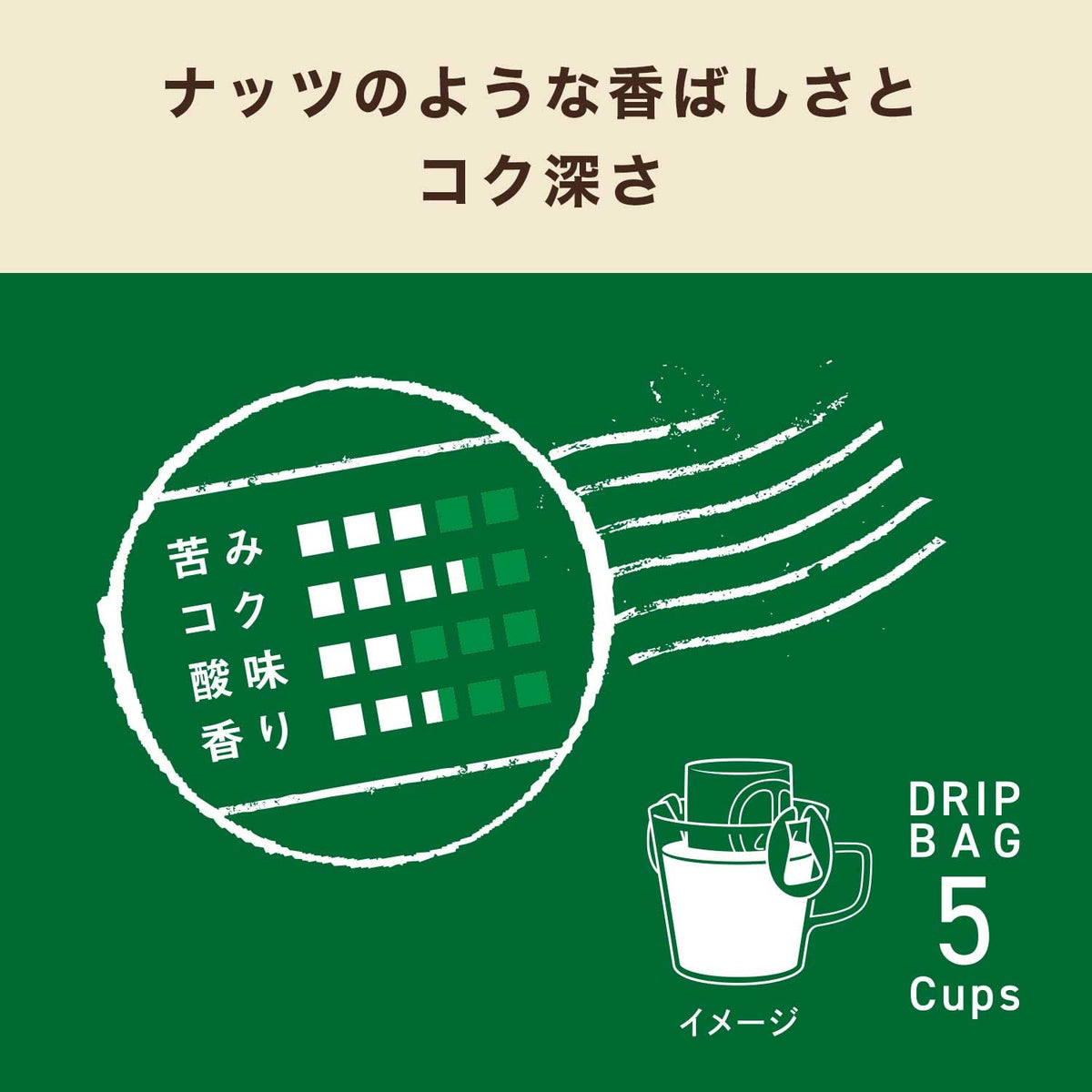 Tully's Coffee Brazil Drip Bag Coffee, 5 Boxes Of 5 Bags Of 9 g, Nutty And Deep Flavour