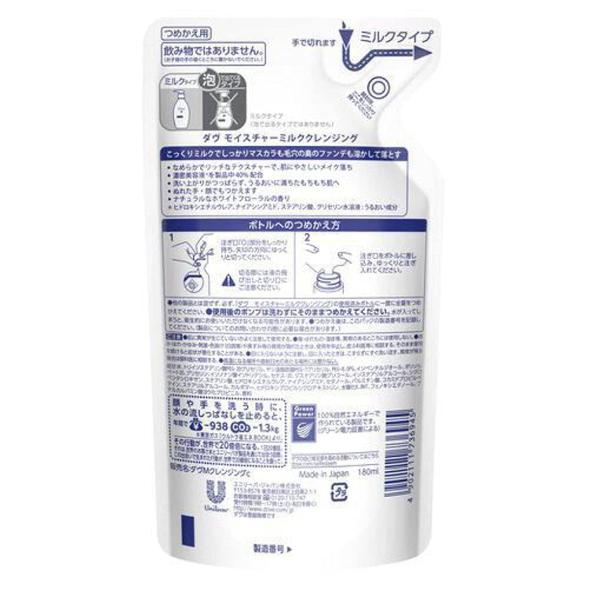 Moisture Milk Cleansing Refill 180 ml