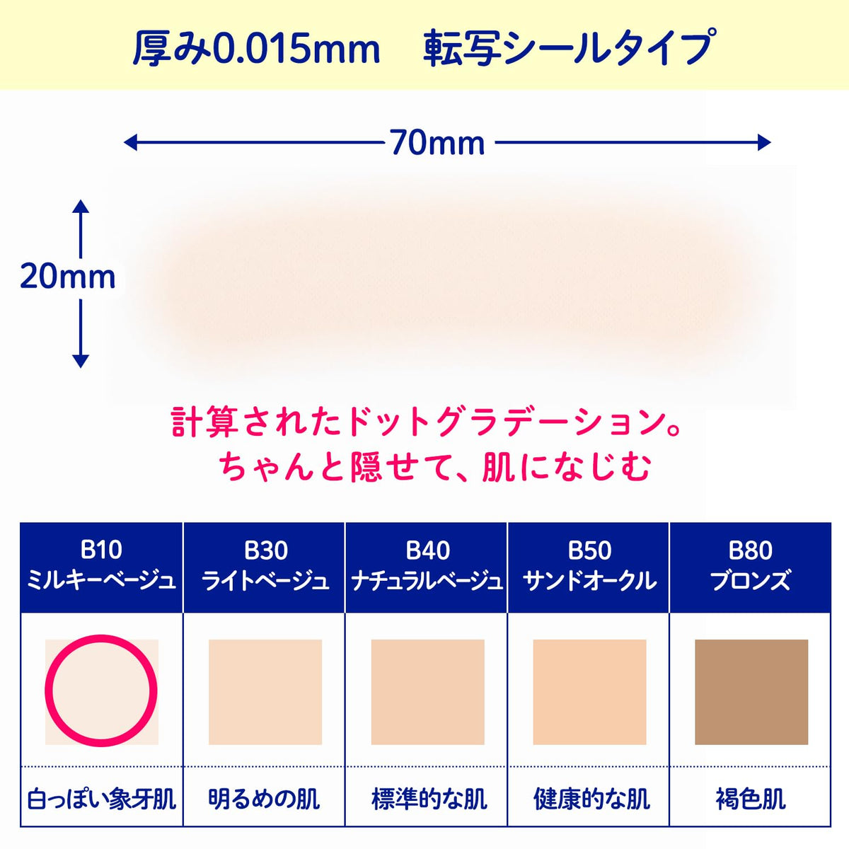 CLASSE Eyebrow Concealing Stickers, 4 Sheets (16 Pieces), Ultra-Thin 0.015 mm Transfer Sticker, 4 Shades, Made in Japan