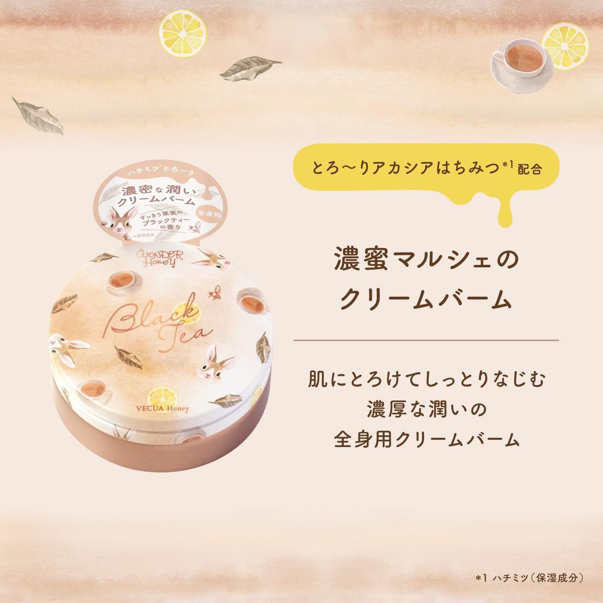 VECUA Honey Wonder Honey Cream Balm, Rich Whole-Body Moisturising Balm with Acacia Honey and Three Butters, Refreshing Fruit Black Tea Scent, 75 g