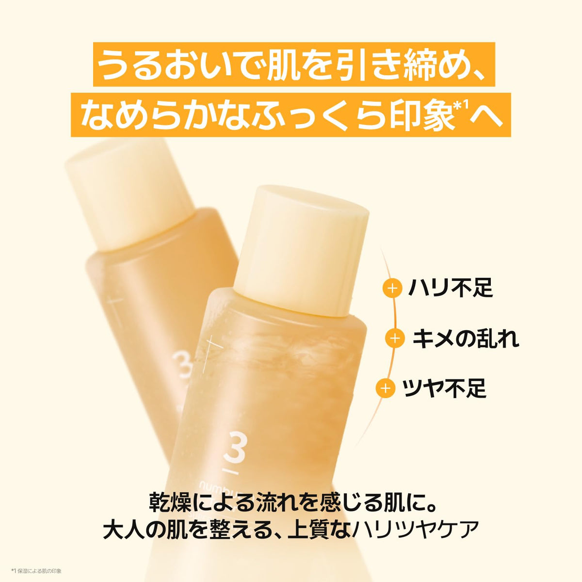 numbuzin No.3 Super Glowing Essence Toner, Fermented Essential Toner with 50 Fermentation Ingredients, 200 mL