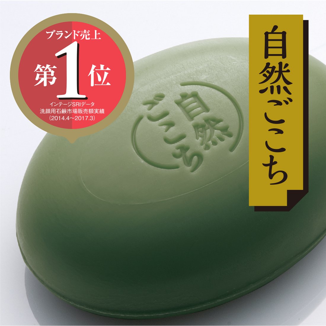 Shizen Gochi Tea Facial Cleansing Bar with Lather Net 80g — source image 3