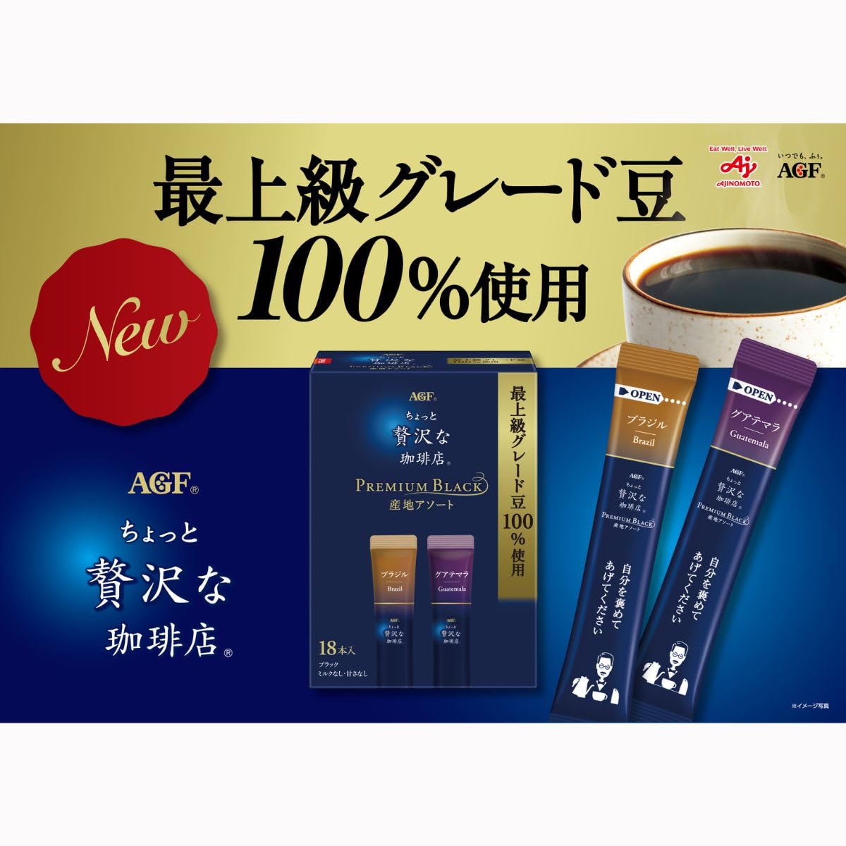 AGF Luxurious Coffee Shop Instant Stick Coffee, Master's Blend Black, Top-Grade Black Origin Assort, Special Blend Black Or Cafe Latte
