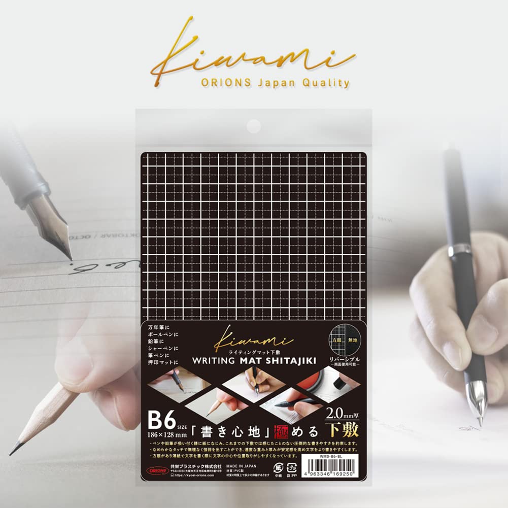 Kyoei Plastic Writing Mat Shitajiki, 2.0 mm Soft Thick PVC Mat with Printed Grid, Reversible, Made in Japan, A4+ 306 x 228 mm, B5+, A5 or B6, Black, Dark Red-Purple or Deep Navy