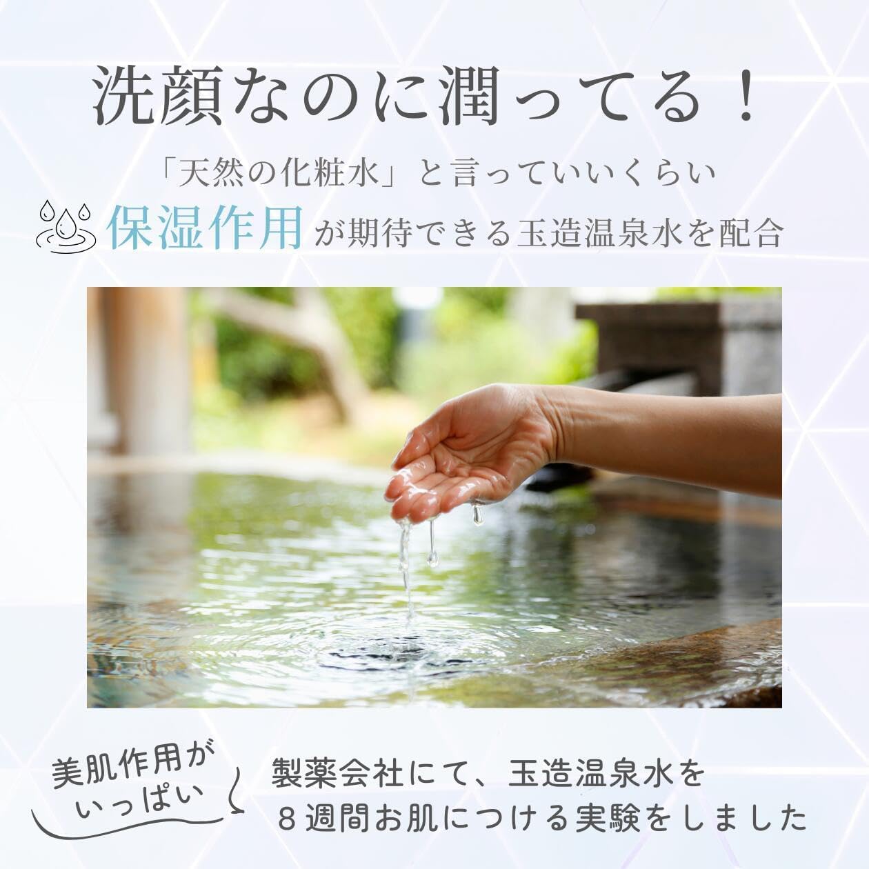 Hime Lab Facial Cleansing Soap for Sensitive and Dry Skin, Solid 80g, Tamatsuri Hot Spring Water Moisturizing, Fragrance-Free, Made in Japan — source image 17