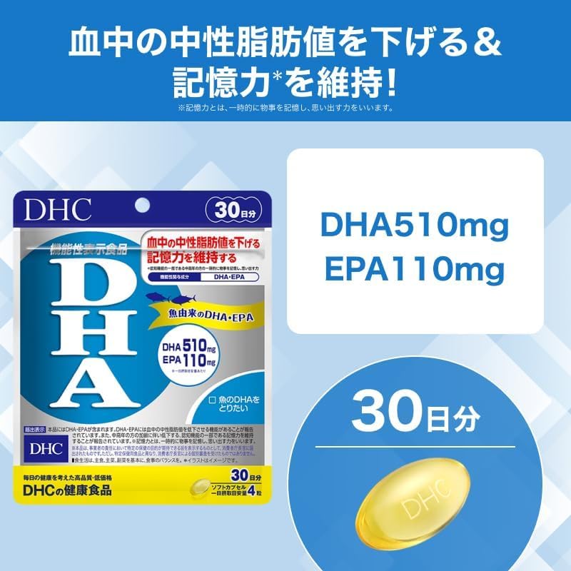 DHC DHA 30 Days 120 Soft Capsules Food with Function Claims