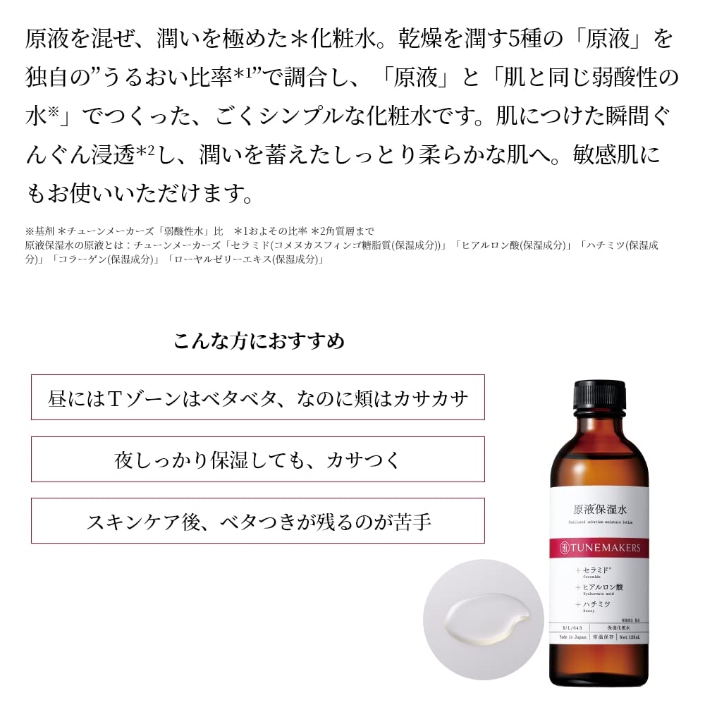 Tunemakers Undiluted Solution Moisture Lotion with Ceramide, Hyaluronic Acid, Honey, Collagen and Royal Jelly, Fragrance-Free, 120 mL