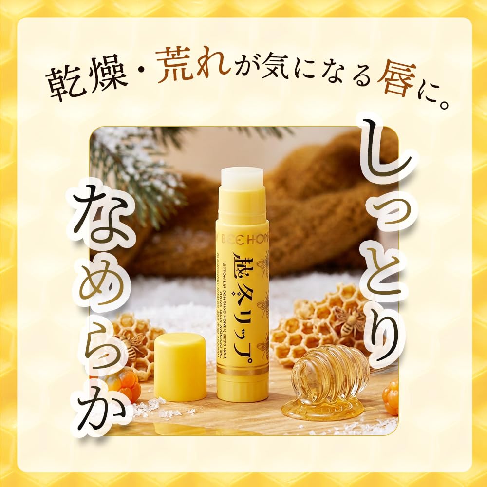 Bee Honey Winter Lip Balm Set of 3, Honey, Beeswax and Royal Jelly Moisturising Lip Cream with Cloudberry Seed Oil, Paraben-Free, 4.5 g x 3