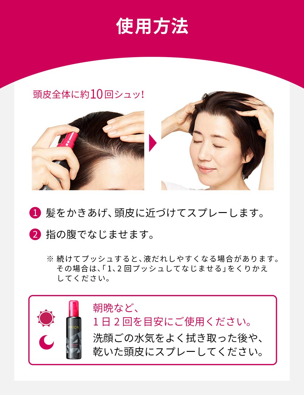 PRIOR Scalp & Hair Essence — Scalp Care And Volume Spray