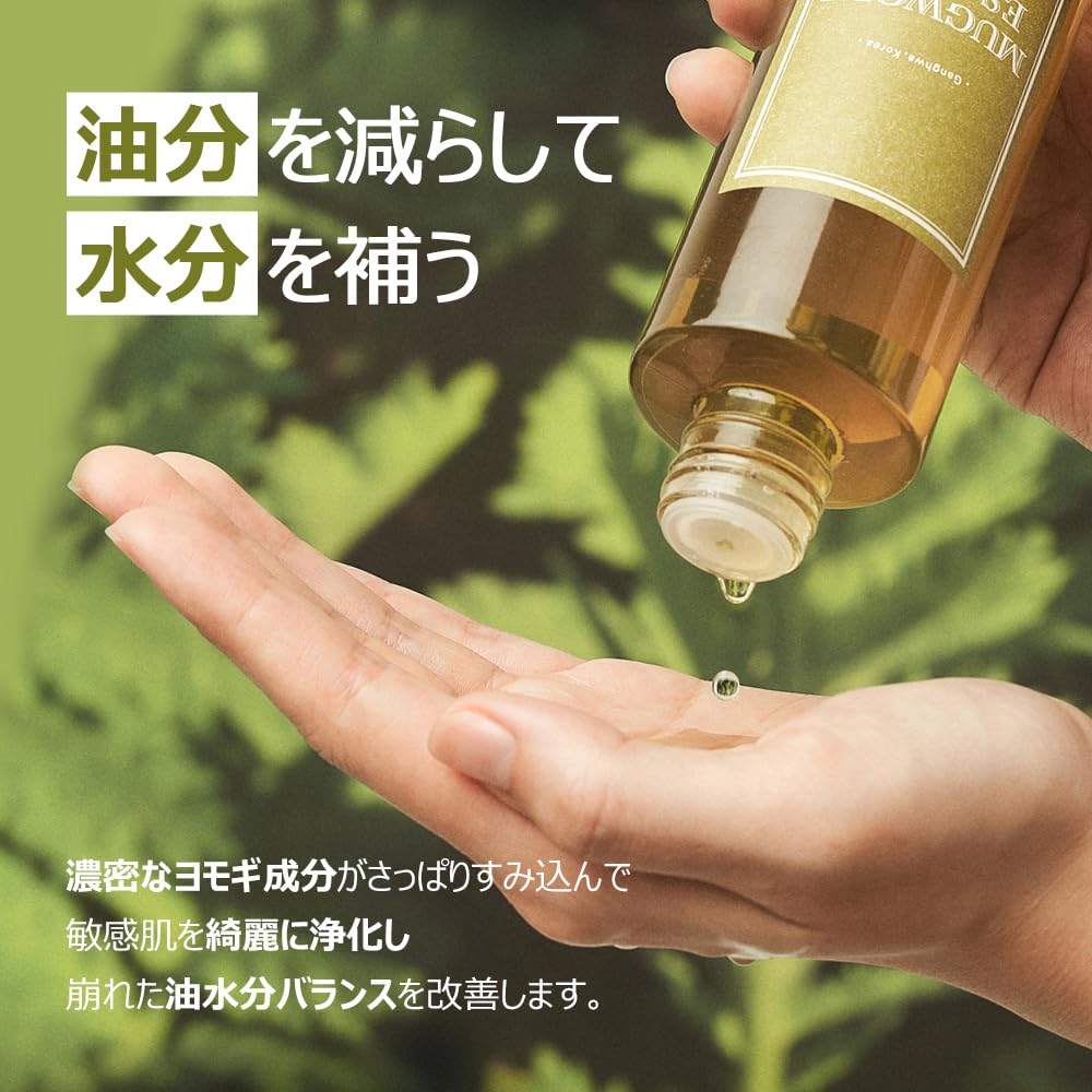 I'm from Mugwort Essence, Alcohol-Free Fragrance-Free Soothing Mugwort Essence for Sensitive Skin, 160 mL