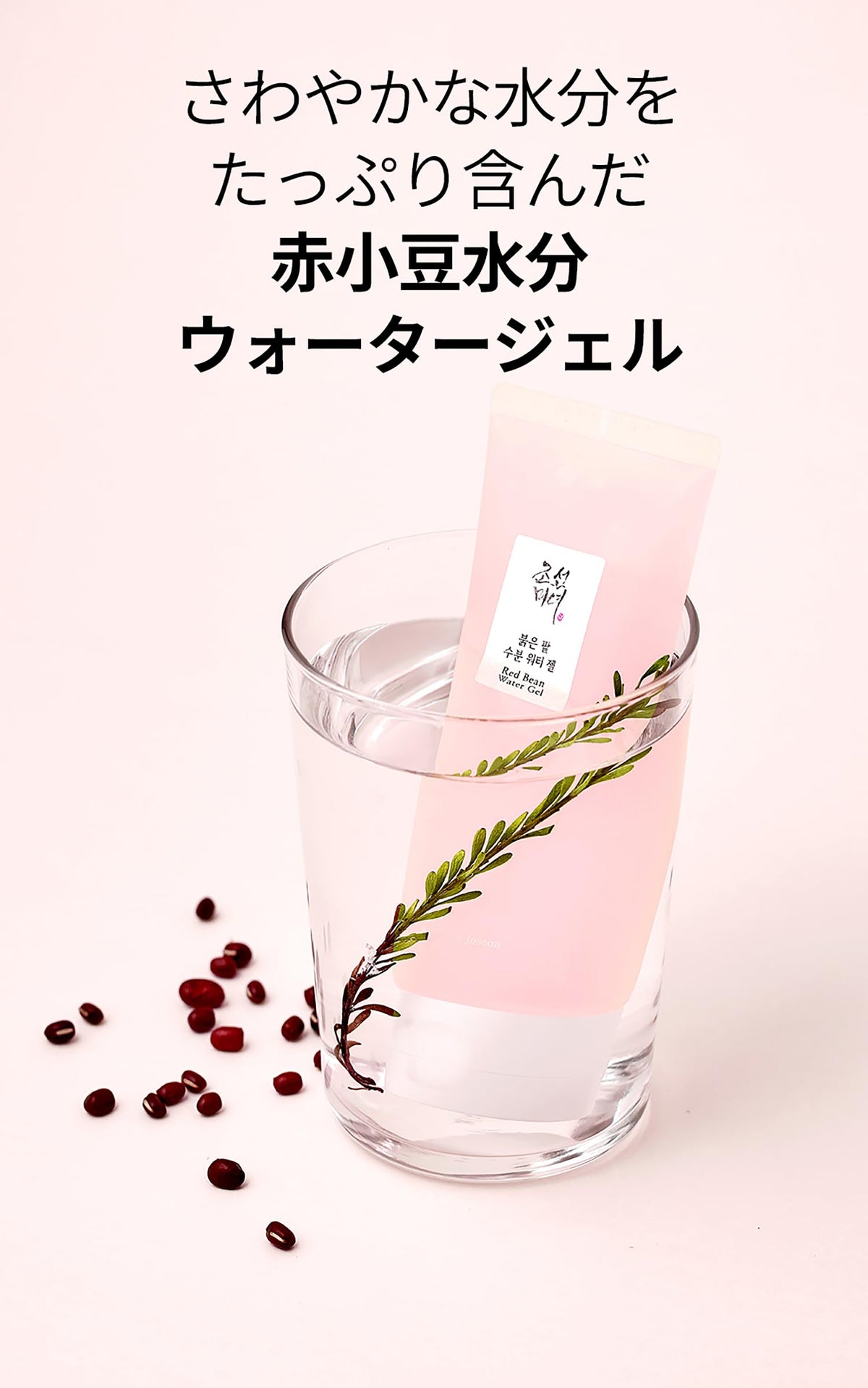 Beauty of Joseon Red Bean Water Gel, Lightweight Oil-Free Moisturising Gel Cream with Azuki Bean Extract and Peptides, 100 mL