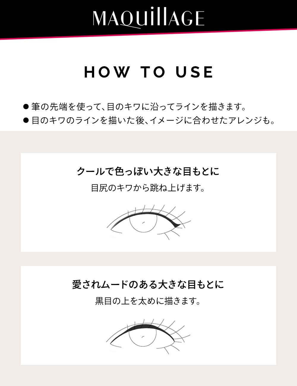 MAQUILLAGE Perfect Black Liner — Waterproof Brush-Pen Liquid Eyeliner