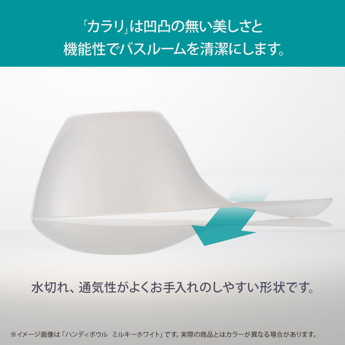 Richell Karari Hand Bowl 1 L, Antibacterial PET Bath Bowl with Handle and Hook Hole, 15.5 x 26.5 x 10 cm in Milky Pink, Blue, Green or White, Made in Japan