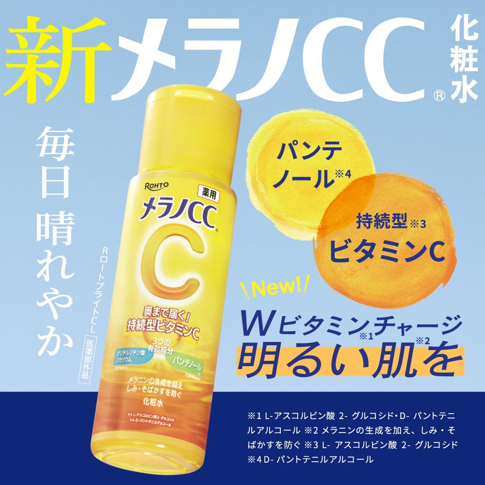 Medicated Brightening Lotion With Vitamin C For Spots And Acne, 170mL