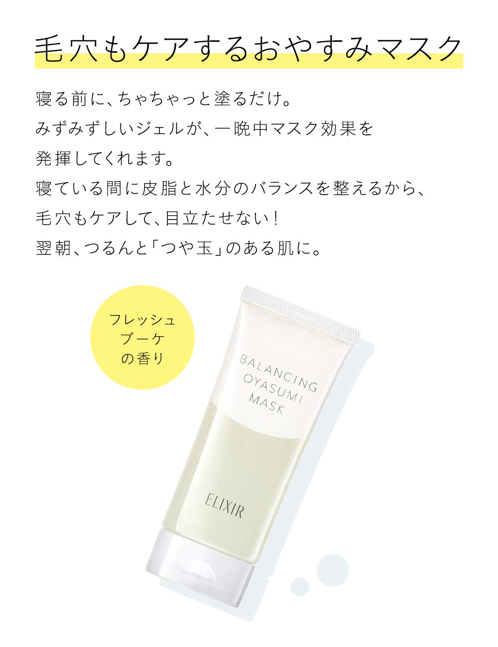 SHISEIDO Elixir Night Mask — 90g‑Hydrating‑Moisture‑Gel Barrier