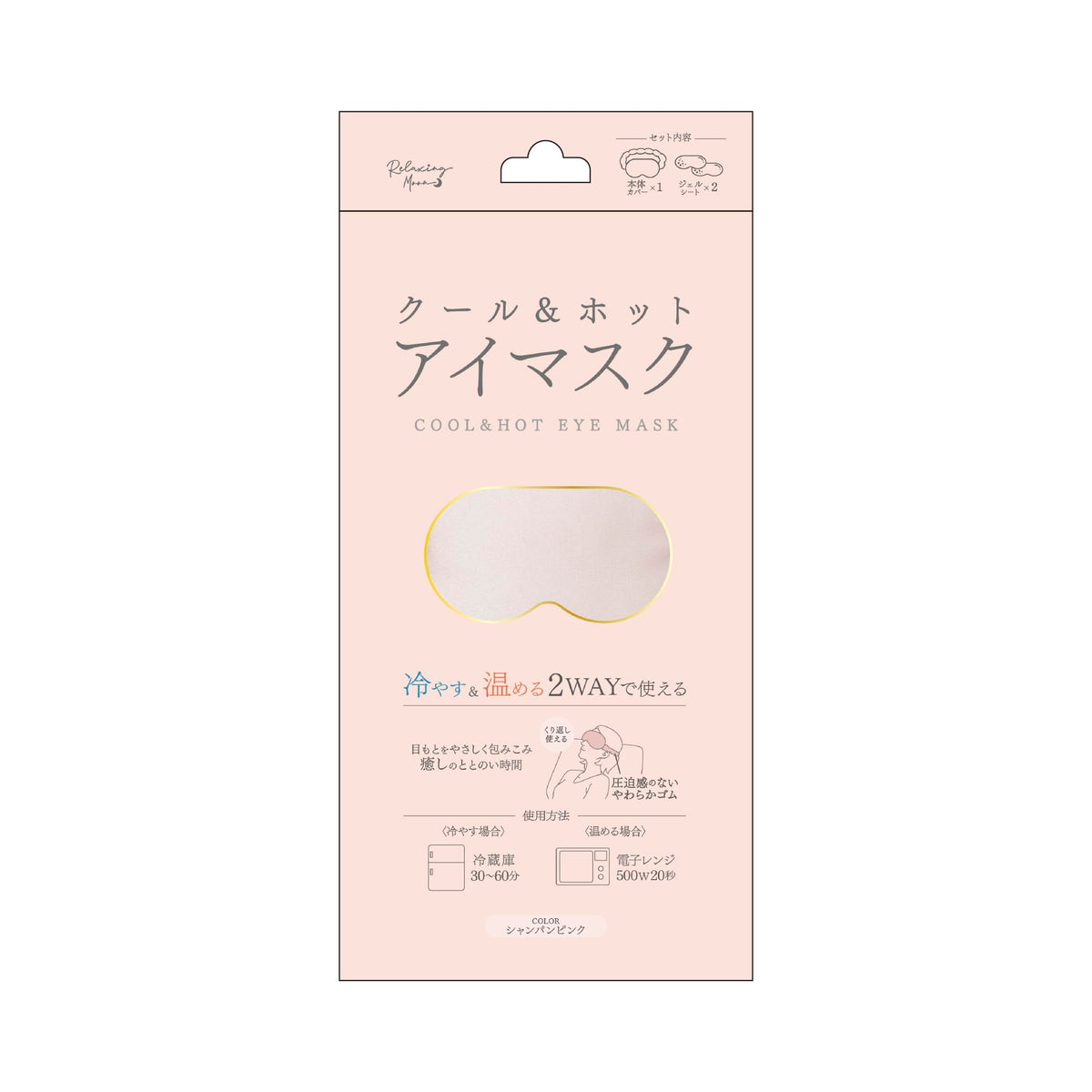 Nissho Cool & Hot Eye Mask, Champagne Pink, 1 Mask + 2 Gel Sheets