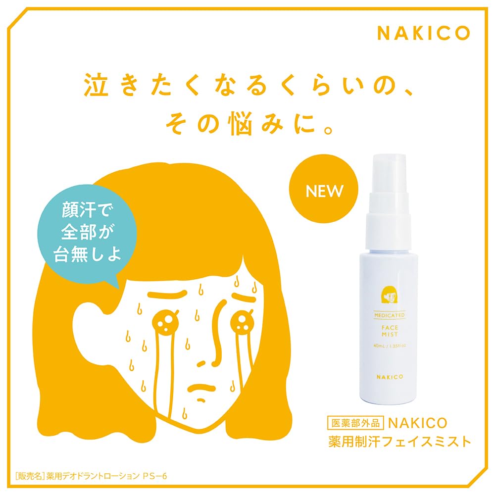 NAKICO Medicated Face Antiperspirant Mist — 40 mL