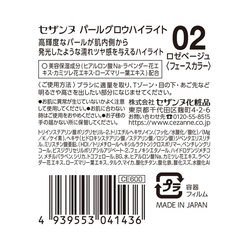 Cezanne Pearl Glow Highlight, High-Shine Pearl Powder Highlighter with Brush, 2.4 g