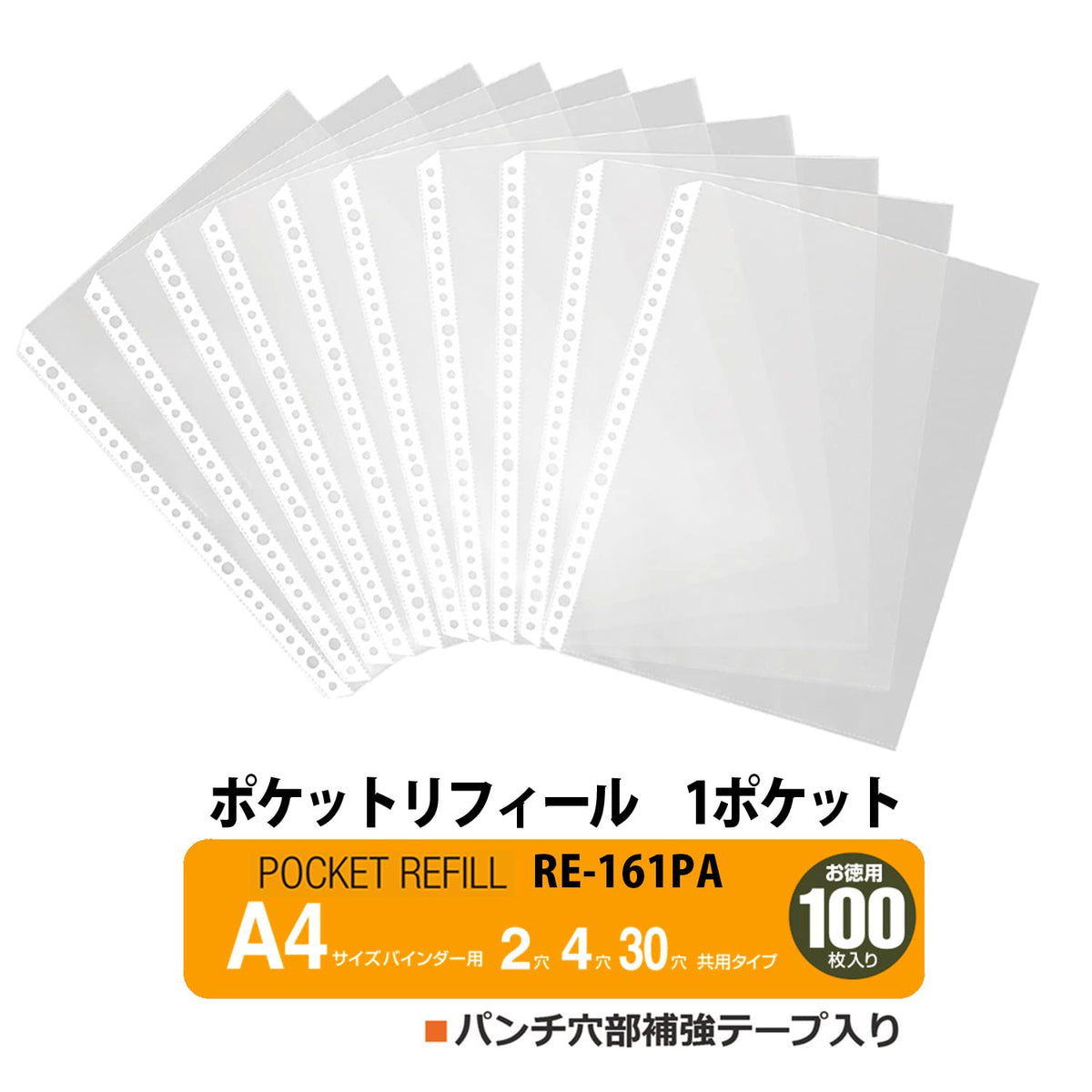 PLUS Pocket Refill RE-161PA, 87-700, A4 One-Pocket Clear Sheet Protectors for 2, 4 and 30 Hole Binders, 302 x 231 mm, 0.07 mm Polypropylene, Pack of 100