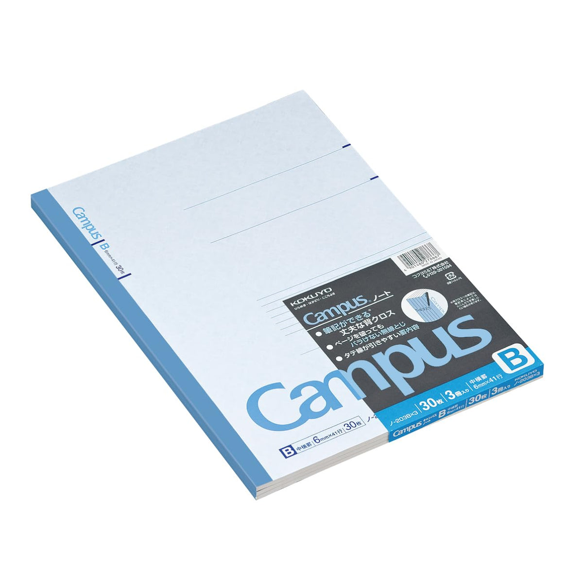 Kokuyo Campus Notebook A4 No. 1, 297 x 210 mm, 30 Sheets Each, 7 mm A-Rule, Dotted A-Rule or B-Rule, Packs of 3 or 5 Books
