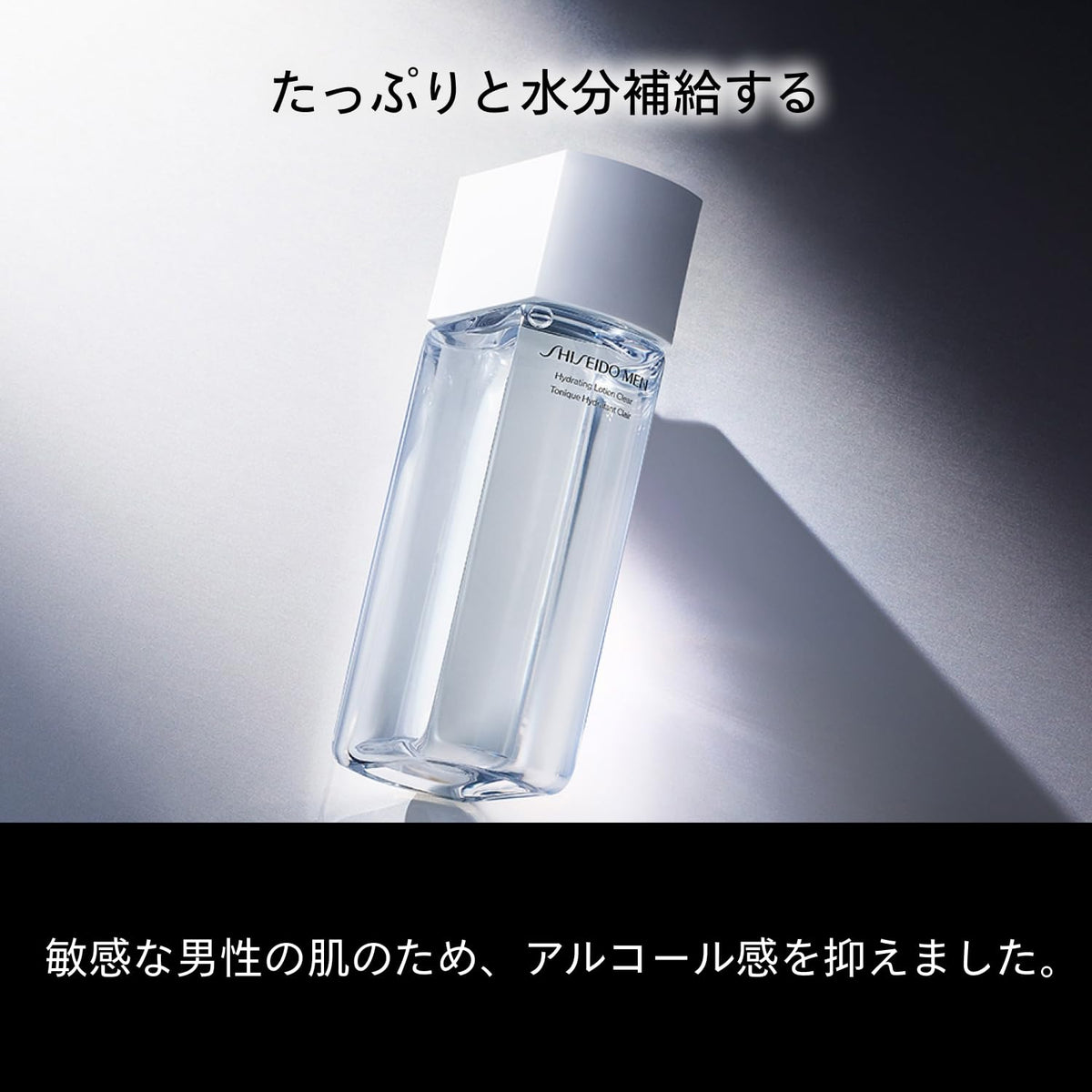 Shiseido Men Hydrating Lotion Clear — Men's Toner