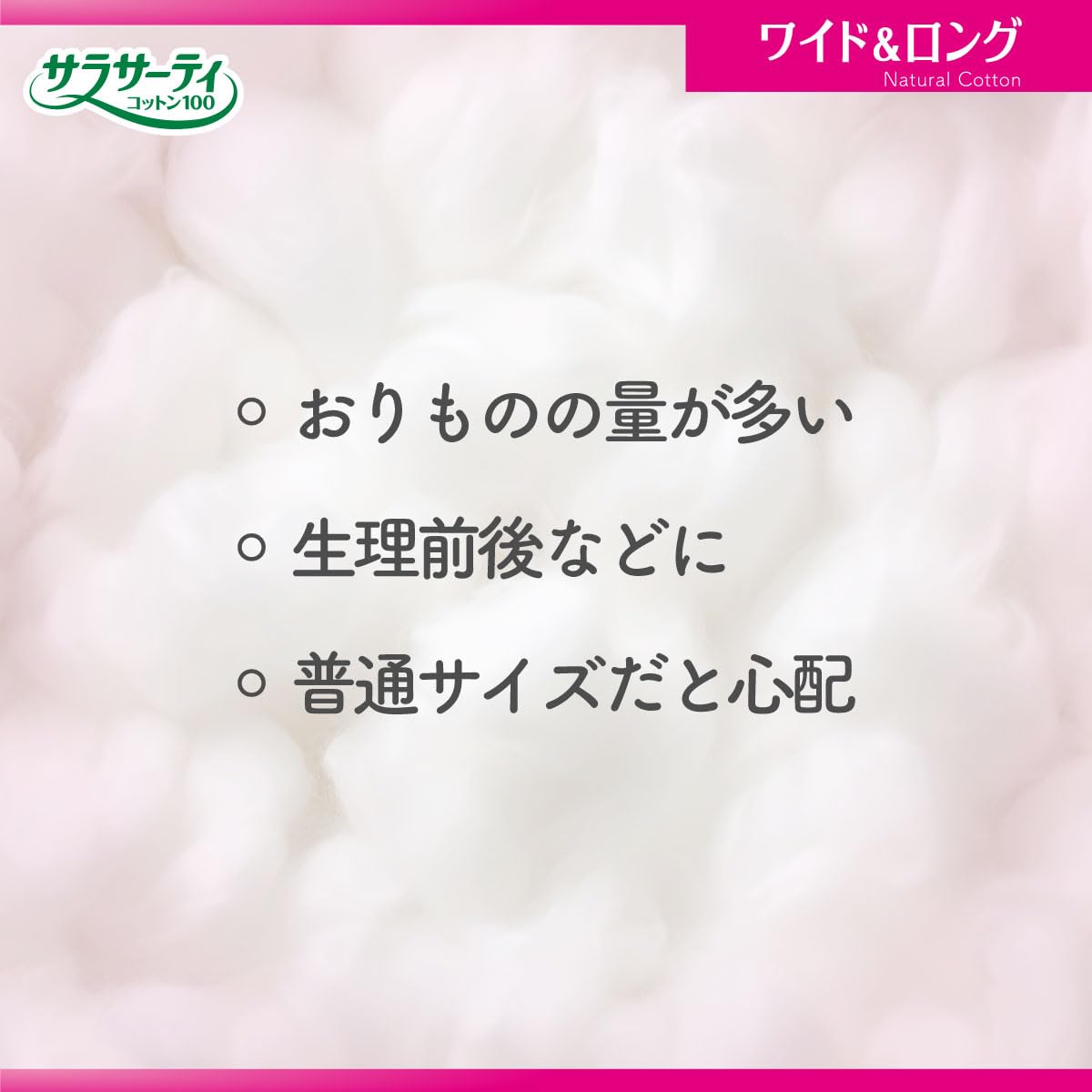 Sarasati Cotton 100 Panty Liners
