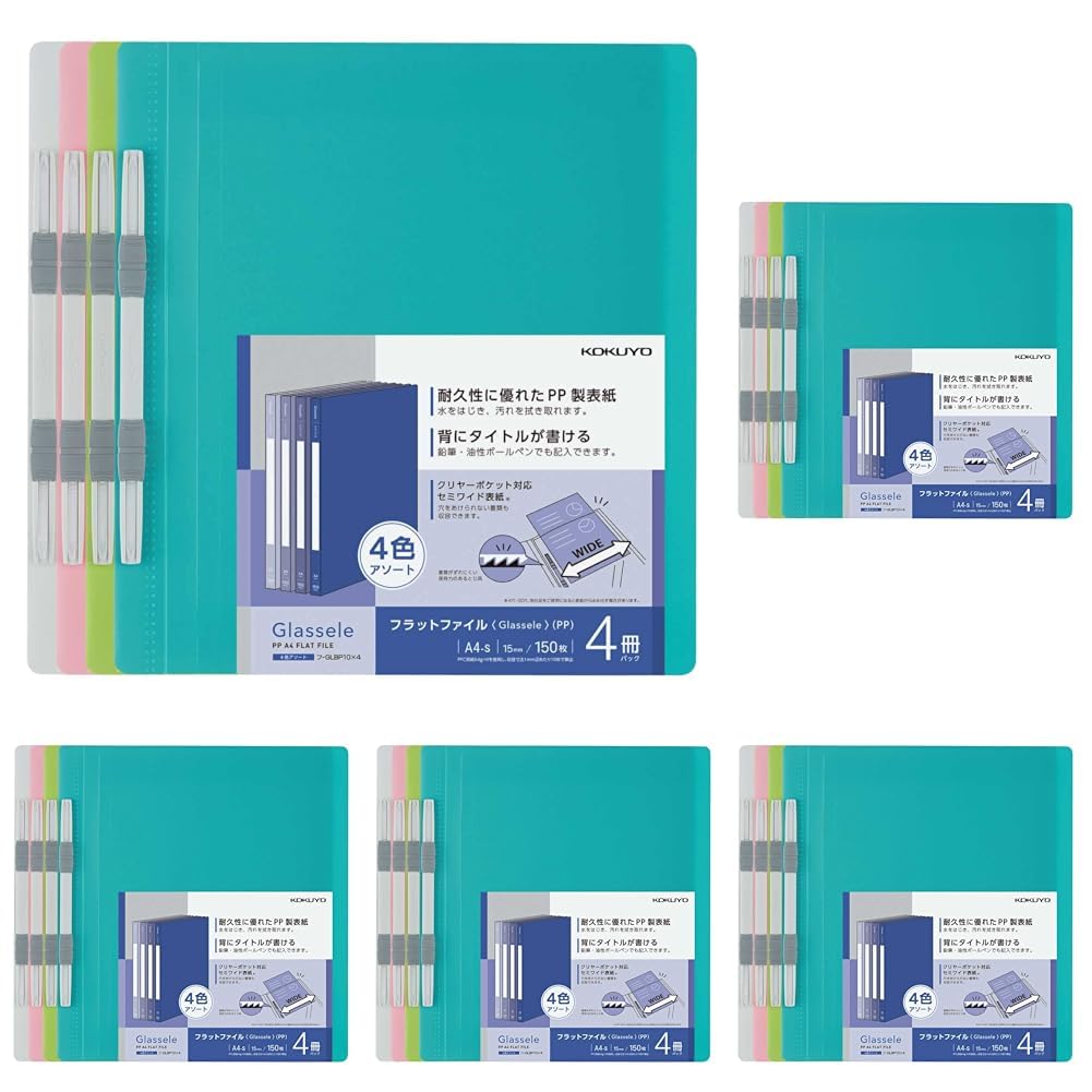 Kokuyo Glassele A4-S PP Flat File, 2 Holes at 80 mm Pitch, About 150 Sheets, Semi-Wide Cover, Recycled PP, 18 x 242 x 307 mm per File, Packs of 4 to 20 Files